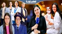 الفنانة وداد لمنيعي.. مهندسة دولة تنجح في كسب حب الجمهور بعد أدائها الباهر في مسلسل كاينة ظروف